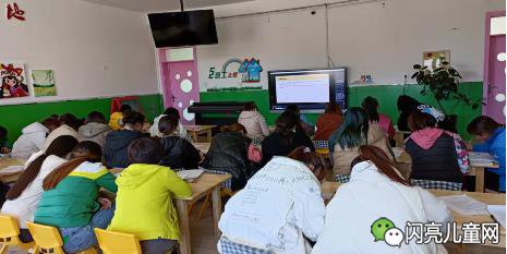 阿荣旗第二幼儿园组织“游戏精神贯穿一日生活”教研活动