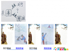 《灰雀》教学设计教学实录